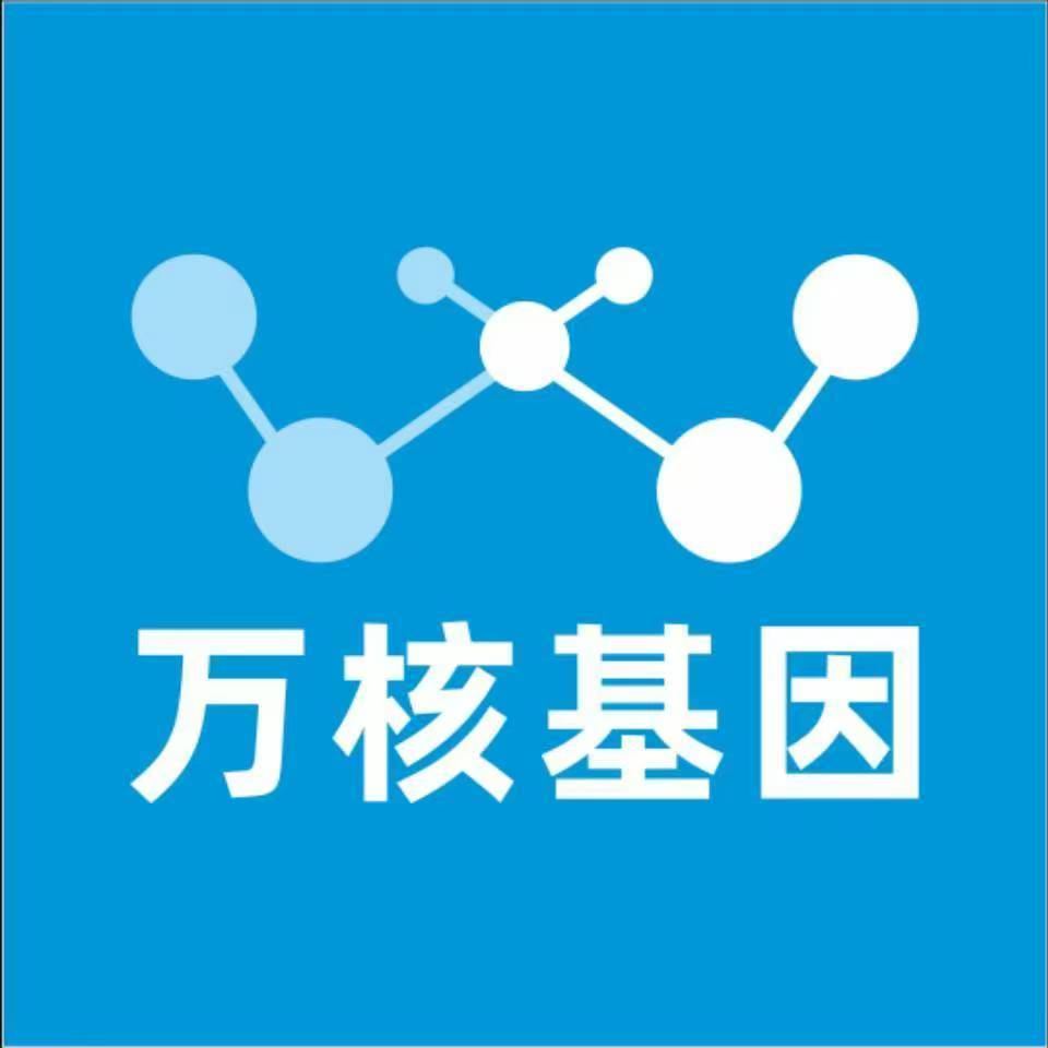 固原泾源万核医学基因检测咨询服务点